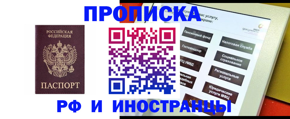 временная регистрация для всех в Шлиссельбурге