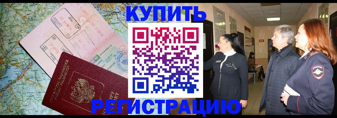 прописка от собственника в Шлиссельбурге